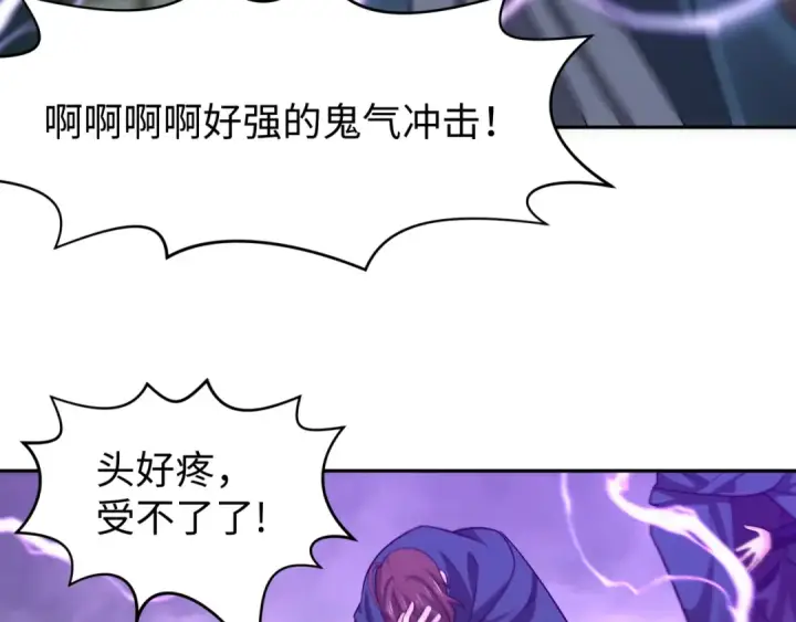 漫画《全球诡异时代》第206话 决战的号角！第29张图