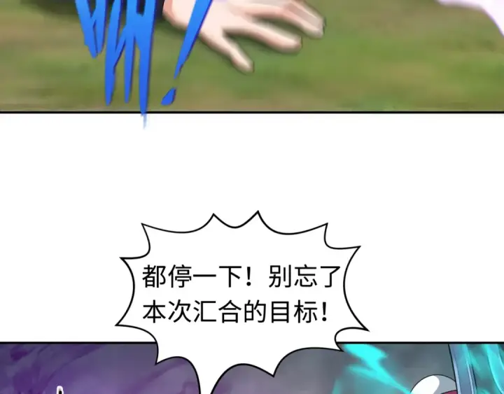漫画《全球诡异时代》第206话 决战的号角！第31张图
