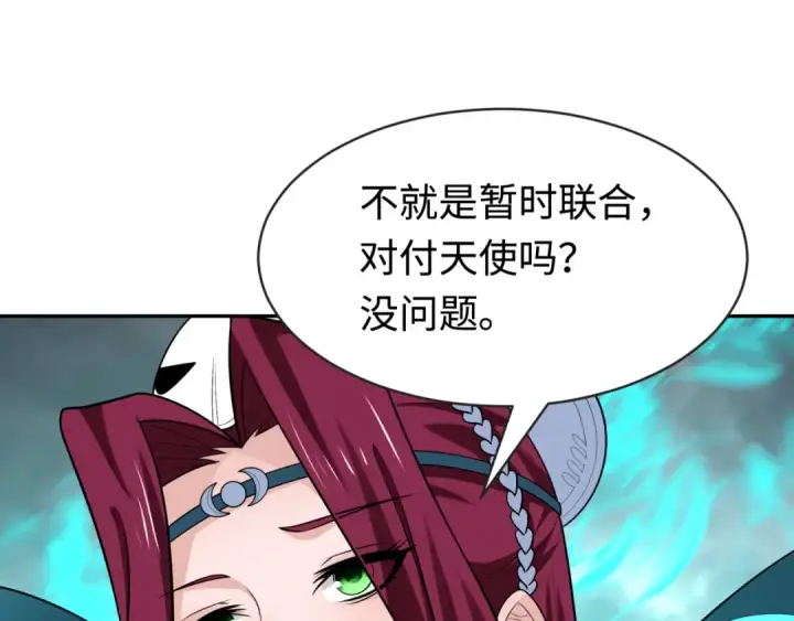 漫画《全球诡异时代》第206话 决战的号角！第36张图