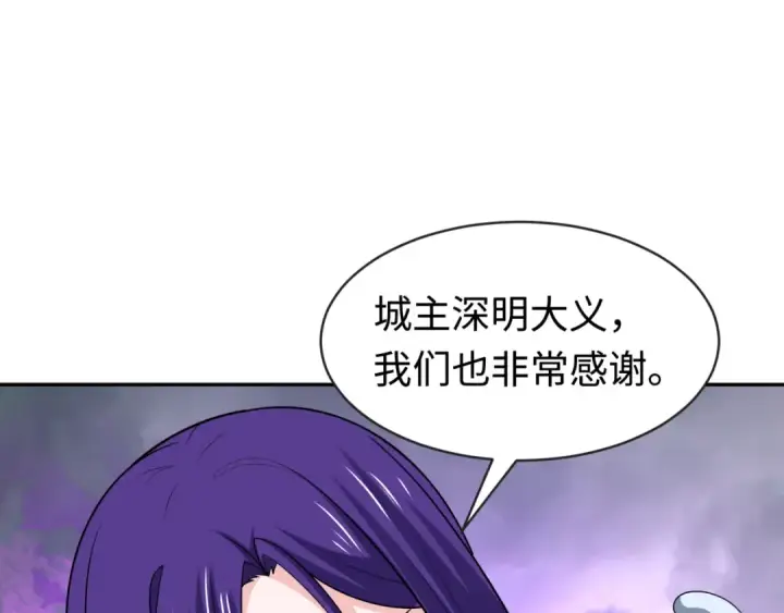 漫画《全球诡异时代》第206话 决战的号角！第38张图