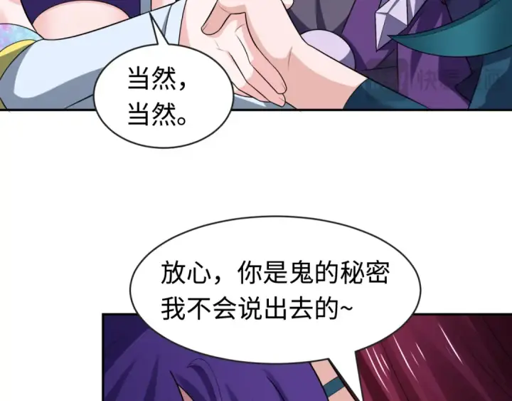 漫画《全球诡异时代》第206话 决战的号角！第42张图