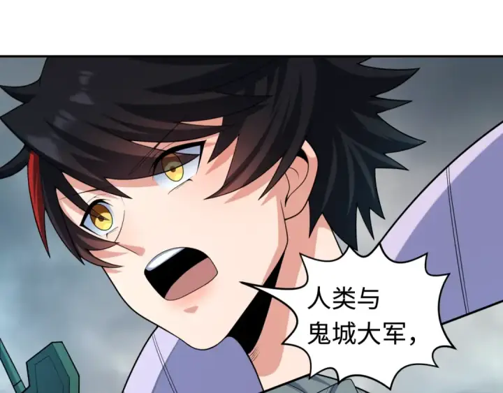 漫画《全球诡异时代》第206话 决战的号角！第47张图