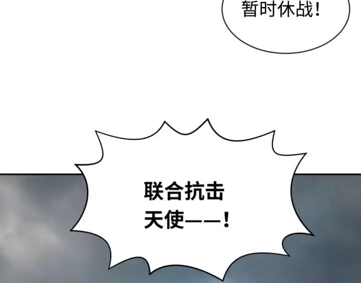 漫画《全球诡异时代》第206话 决战的号角！第49张图