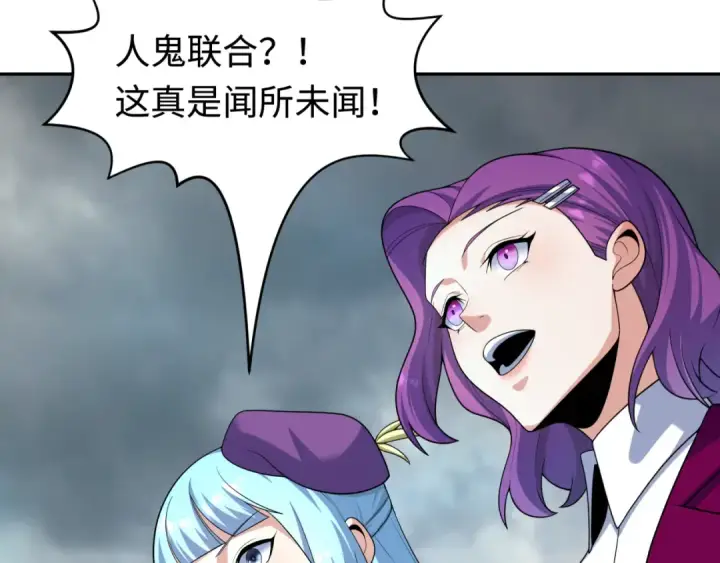 漫画《全球诡异时代》第206话 决战的号角！第52张图