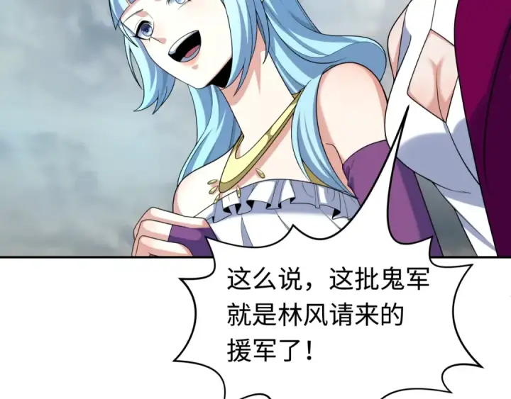 漫画《全球诡异时代》第206话 决战的号角！第53张图