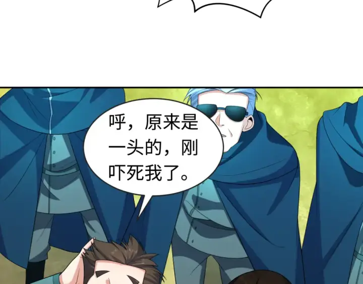 漫画《全球诡异时代》第206话 决战的号角！第54张图