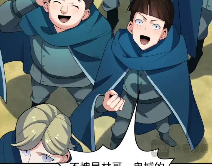 漫画《全球诡异时代》第206话 决战的号角！第55张图