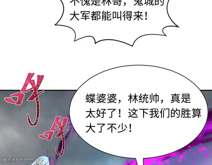 漫画《全球诡异时代》第206话 决战的号角！第56张图