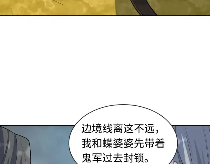 漫画《全球诡异时代》第206话 决战的号角！第59张图