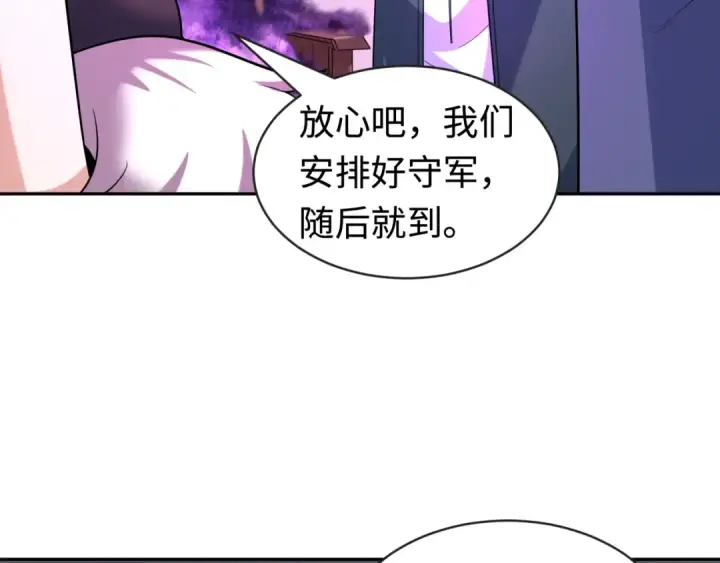 漫画《全球诡异时代》第206话 决战的号角！第61张图