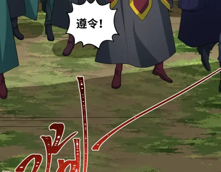 漫画《全球诡异时代》第206话 决战的号角！第68张图