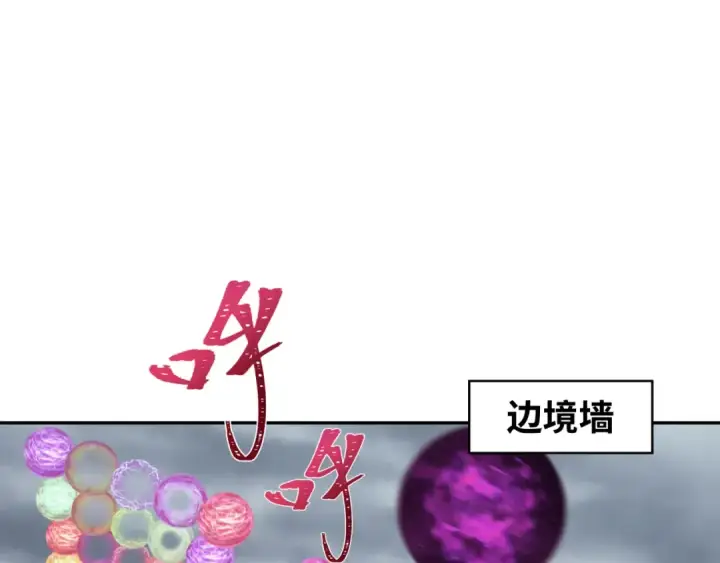 漫画《全球诡异时代》第206话 决战的号角！第70张图