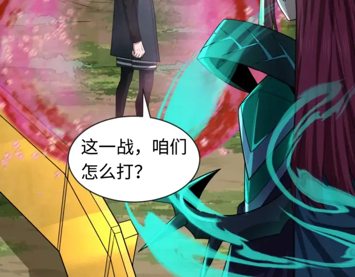 漫画《全球诡异时代》第206话 决战的号角！第74张图