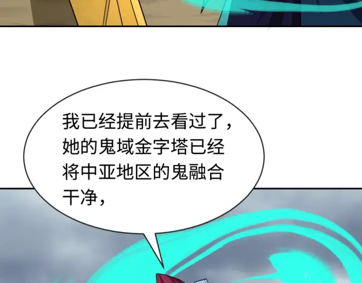 漫画《全球诡异时代》第206话 决战的号角！第75张图