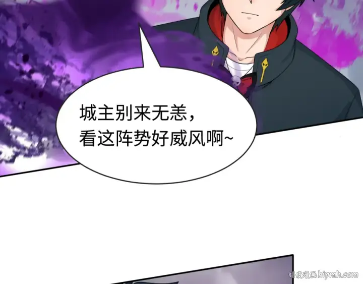 漫画《全球诡异时代》第206话 决战的号角！第8张图