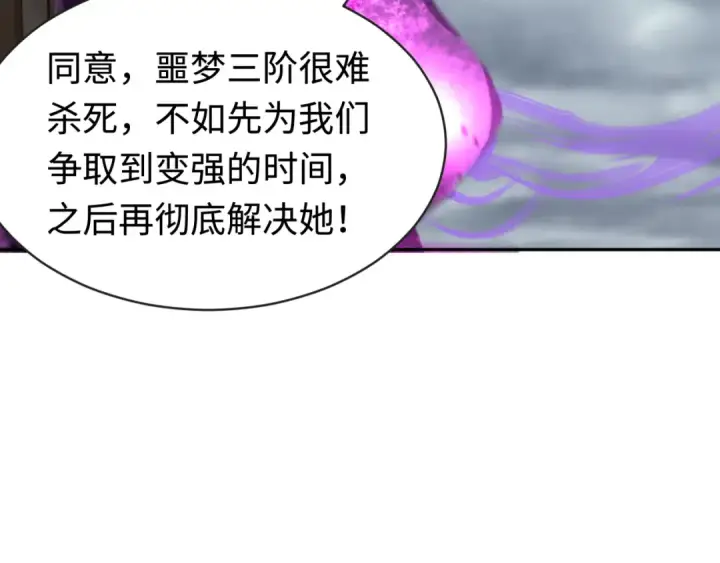 漫画《全球诡异时代》第206话 决战的号角！第83张图