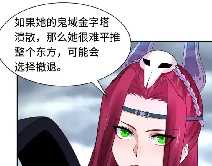 漫画《全球诡异时代》第206话 决战的号角！第85张图