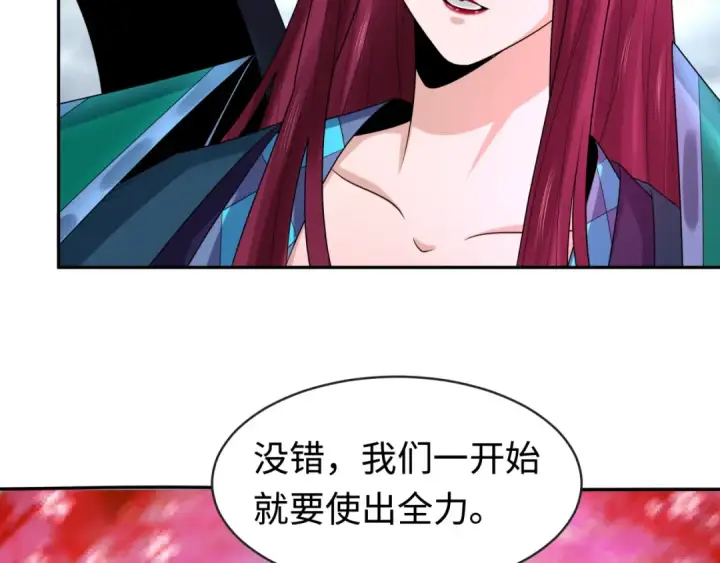 漫画《全球诡异时代》第206话 决战的号角！第86张图