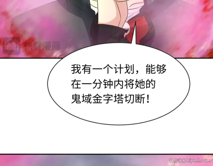 漫画《全球诡异时代》第206话 决战的号角！第88张图