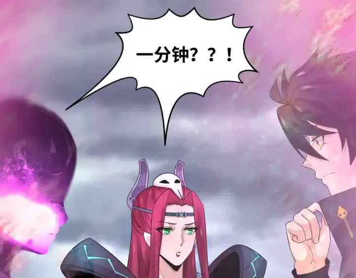 漫画《全球诡异时代》第206话 决战的号角！第89张图