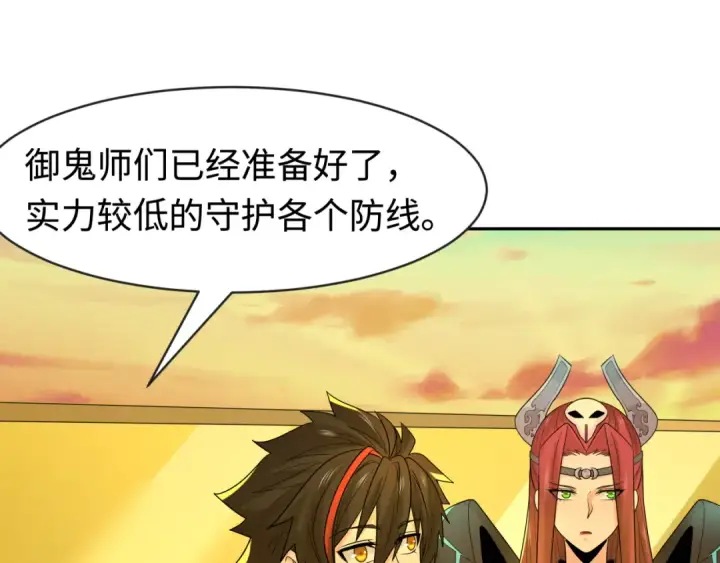 漫画《全球诡异时代》第206话 决战的号角！第94张图