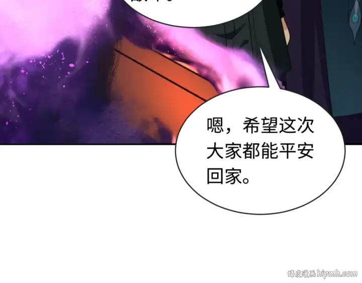 漫画《全球诡异时代》第206话 决战的号角！第96张图