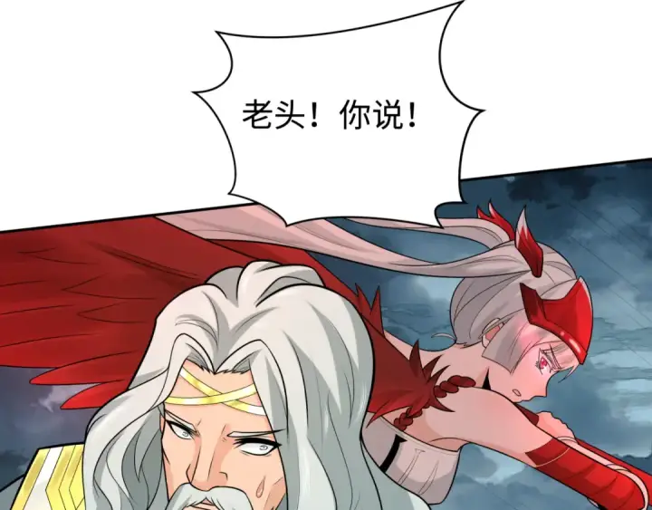 漫画《全球诡异时代》第207话 切塔计划！第102张图