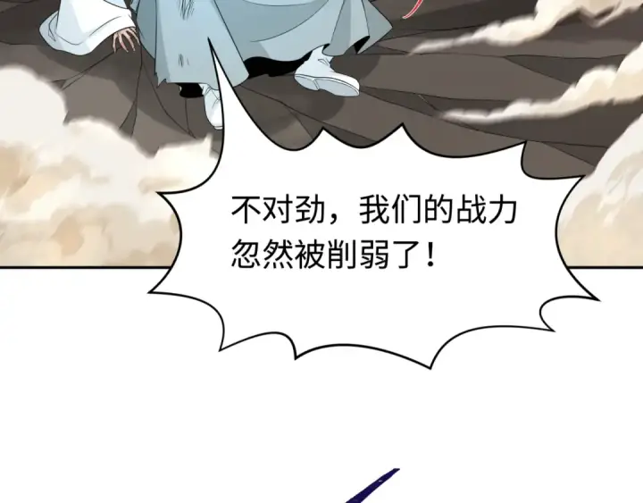 漫画《全球诡异时代》第207话 切塔计划！第109张图