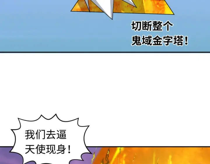 漫画《全球诡异时代》第207话 切塔计划！第11张图