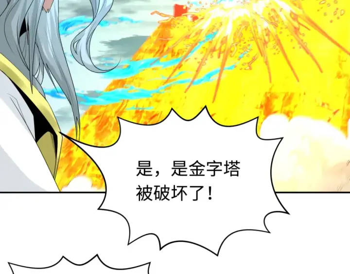 漫画《全球诡异时代》第207话 切塔计划！第111张图