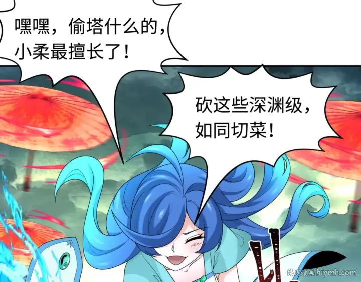 漫画《全球诡异时代》第207话 切塔计划！第112张图
