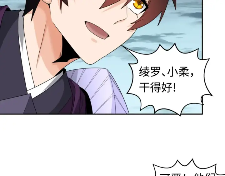 漫画《全球诡异时代》第207话 切塔计划！第115张图