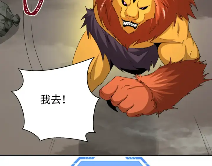 漫画《全球诡异时代》第207话 切塔计划！第118张图