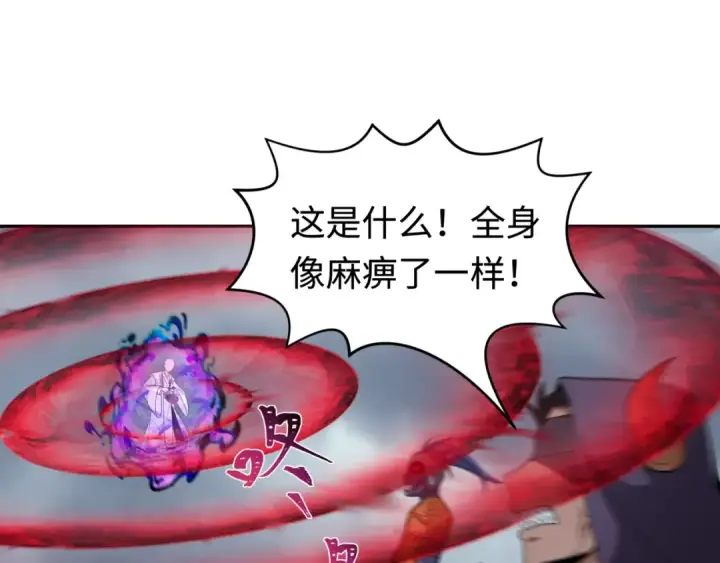 漫画《全球诡异时代》第207话 切塔计划！第125张图