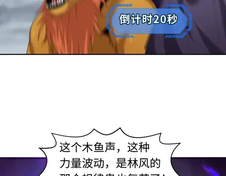 漫画《全球诡异时代》第207话 切塔计划！第127张图