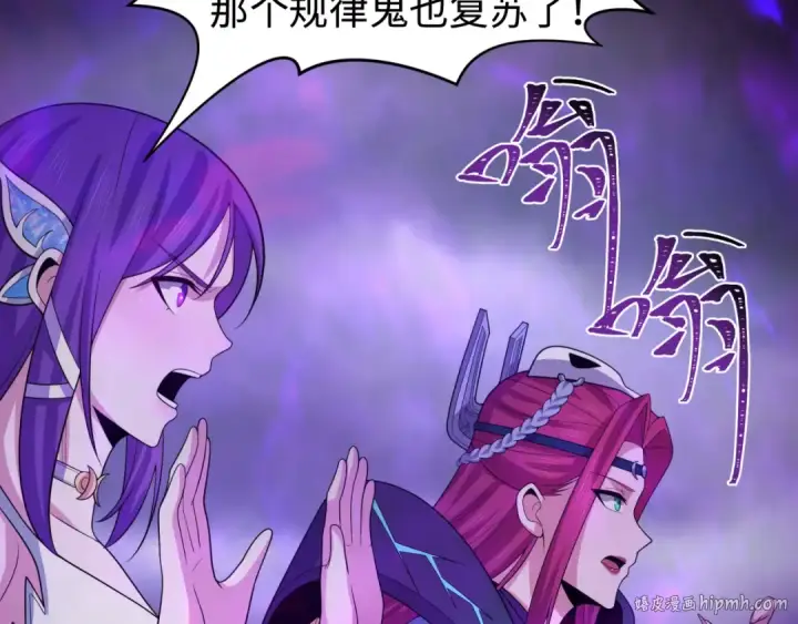 漫画《全球诡异时代》第207话 切塔计划！第128张图