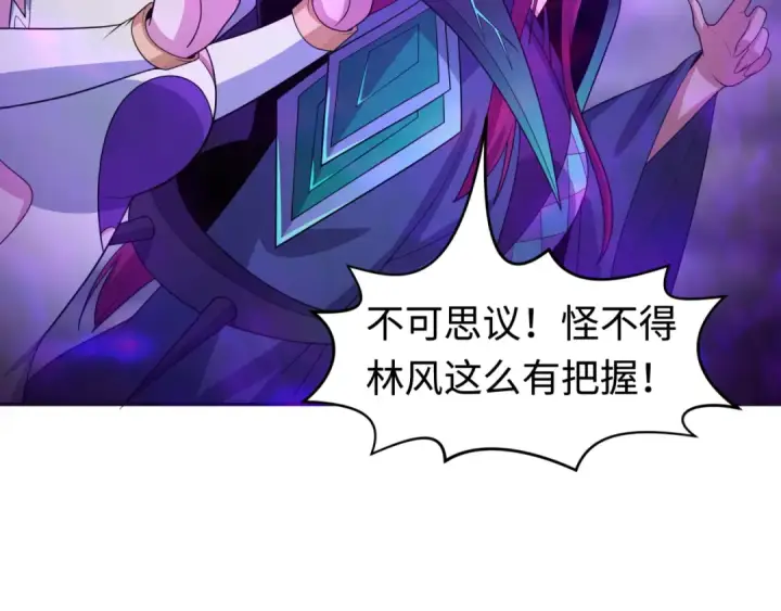 漫画《全球诡异时代》第207话 切塔计划！第129张图
