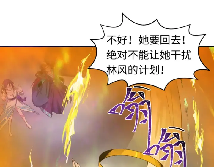 漫画《全球诡异时代》第207话 切塔计划！第130张图