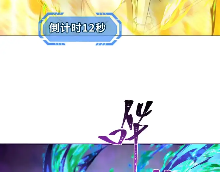 漫画《全球诡异时代》第207话 切塔计划！第132张图