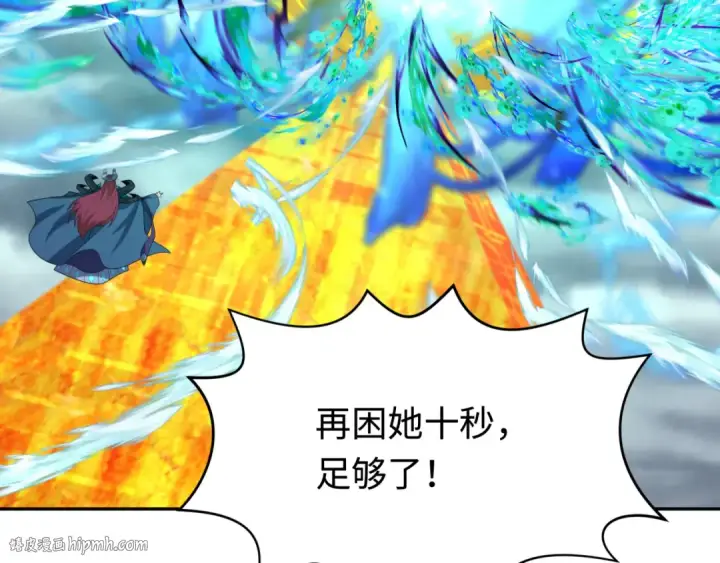 漫画《全球诡异时代》第207话 切塔计划！第136张图