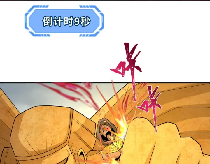 漫画《全球诡异时代》第207话 切塔计划！第139张图