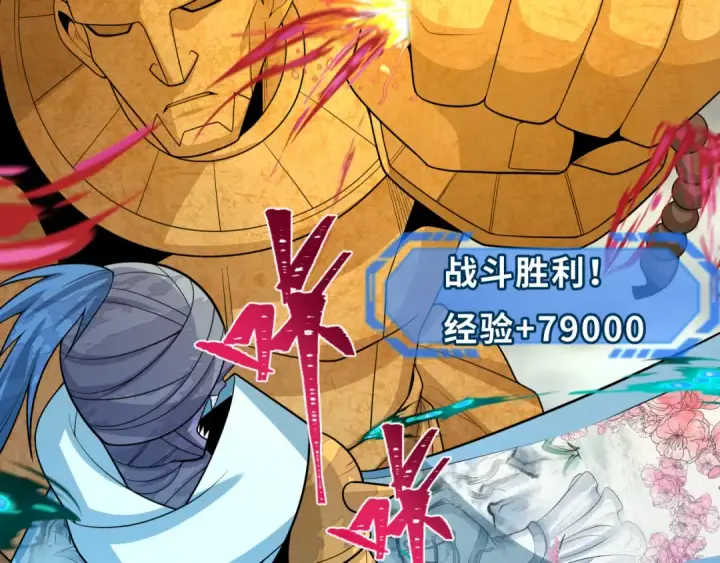漫画《全球诡异时代》第207话 切塔计划！第140张图