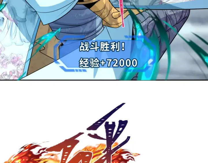 漫画《全球诡异时代》第207话 切塔计划！第141张图