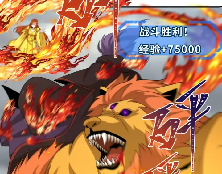 漫画《全球诡异时代》第207话 切塔计划！第142张图