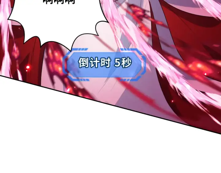 漫画《全球诡异时代》第207话 切塔计划！第148张图