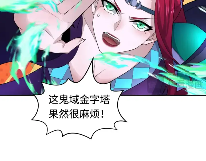 漫画《全球诡异时代》第207话 切塔计划！第21张图