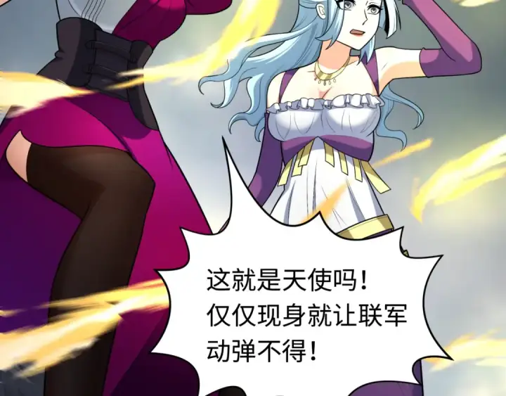 漫画《全球诡异时代》第207话 切塔计划！第26张图