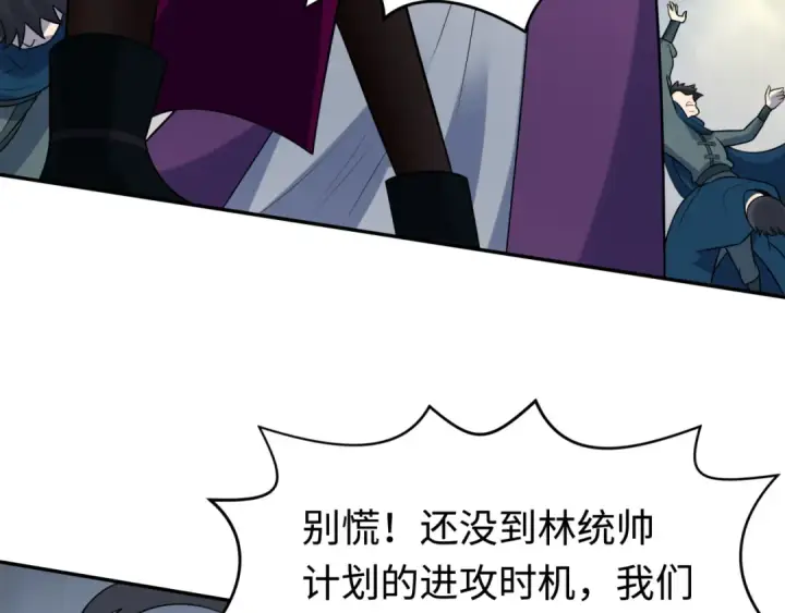 漫画《全球诡异时代》第207话 切塔计划！第27张图