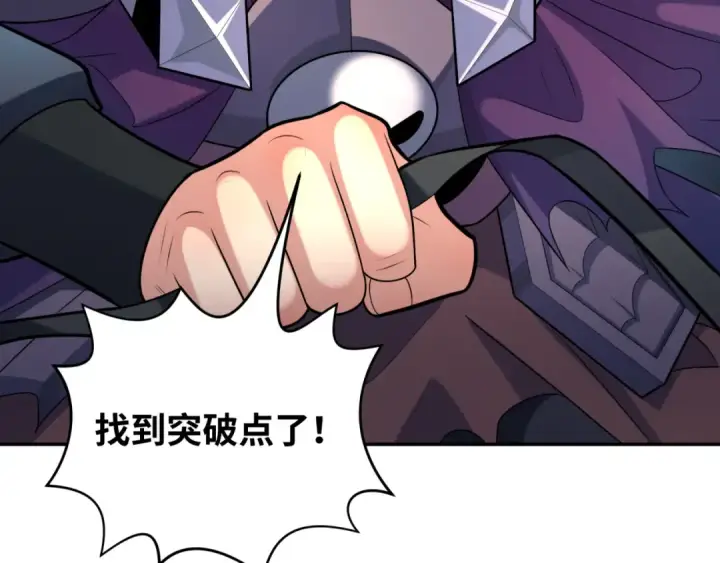漫画《全球诡异时代》第207话 切塔计划！第35张图