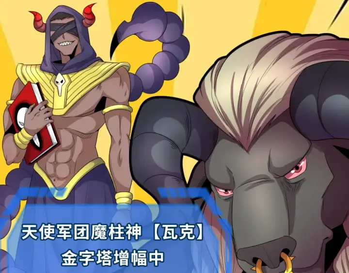 漫画《全球诡异时代》第207话 切塔计划！第55张图